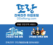 전북전주 취업포털 또랑